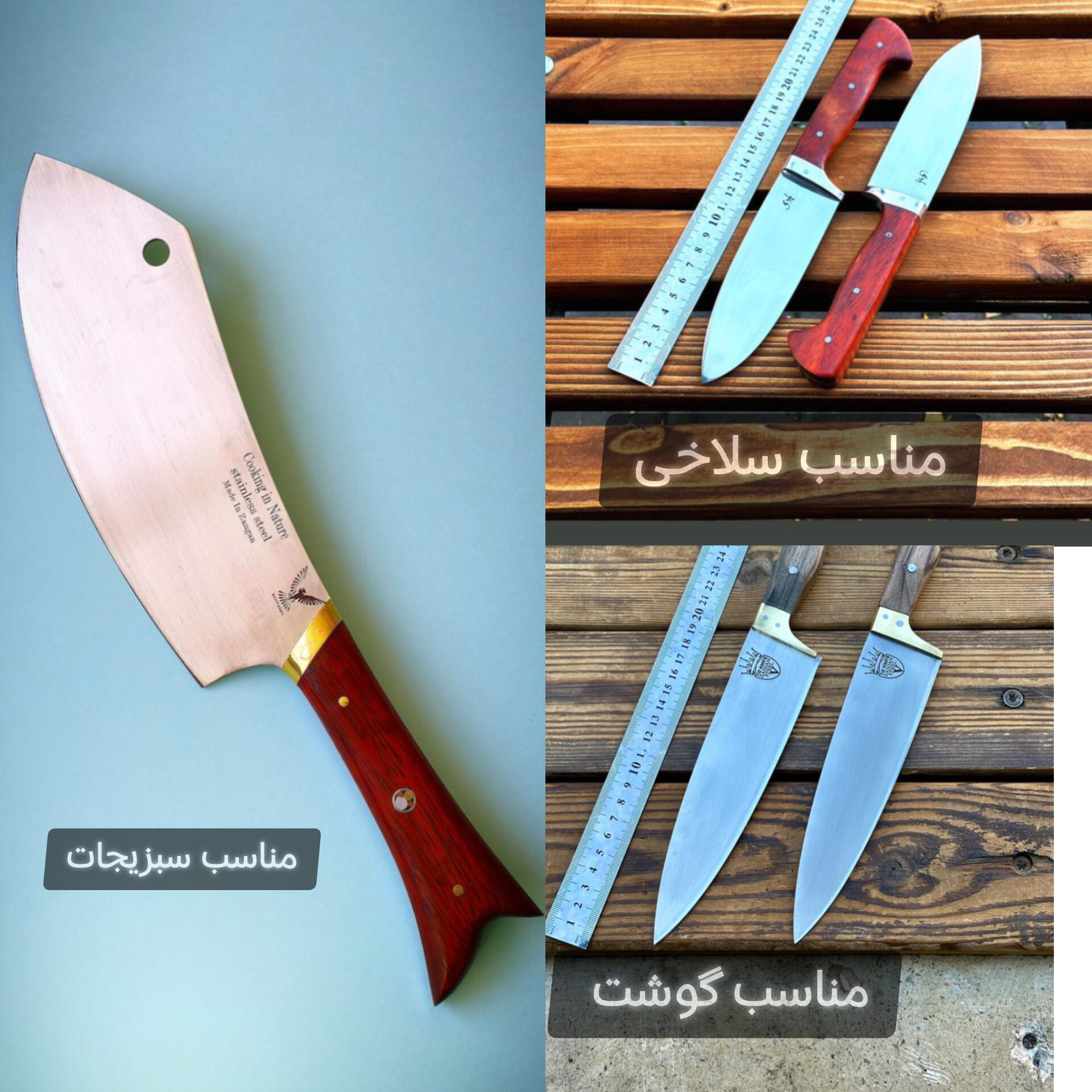 انواع چاقو با کارکرد مناسب 